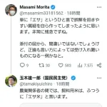 【悲報】国民民主党・玉木、「エサ米」botと化してしまうwwwwww