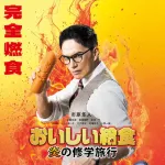 【朗報】市原隼人さん、謎の映画に出演