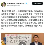 【動画】国民民主党・玉木「備蓄米は動物のエサ。そんな物を安く売っても本当のニーズじゃない」
