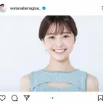 渡邊渚さん(28)「あまりに誹謗中傷が酷いので法的措置も含めて厳正に対処します」