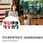 玉川徹「日本人は関税で守られた高いコメ食べていた」コメの適正価格に疑問…　「パンやうどんやパスタを食べるようになっている」