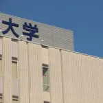 【感動】東京都立大「ハーバードから追い出された奴、俺たちが特別に入れさせてやるよ」