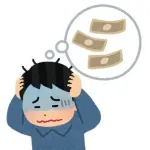 嫁に内緒の借金が80万まで膨れてしまった