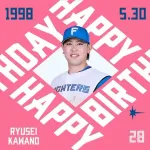 今日は河野竜生投手の誕生日です！おめでとうございます！