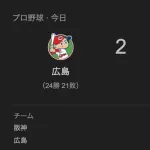 【勝利】阪神ファン集合【阪神5-2広島】
