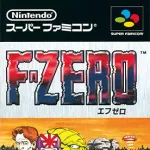 F-ZEROがマリオカート程人気にならない理由って何や？