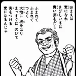 【悲報】はだしのゲン、原爆落ちてからのストーリーを誰も知らない