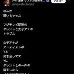 フジ中居問題、急展開を迎える