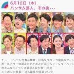 【画像】ますだおかだ岡田圭右(56)の毛量ｗｗｗｗｗｗｗｗｗｗｗｗ