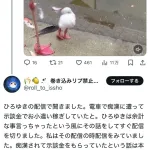 ひろゆき「妻は若い頃痴漢冤罪でお金儲けしてました」西村ゆか「そんな事してない！」