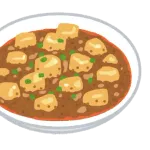 【画像】麻婆豆腐を作って食べるよ！