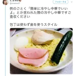【悲報】旦那「簡単に冷やし中華でいいよ」妻「…」→結果ｗｗｗｗｗｗｗ