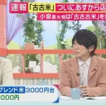 【テレビ】古市憲寿氏「なんでコメに熱くなってるんですか？パスタとか、チョコレートとかあるじゃないですか」