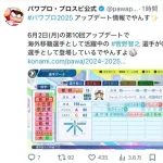 【悲報】パワプロの菅野、弱すぎる