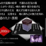 【悲報】BLEACHカフェ、客に黒棺を詠唱させ1000円持っていく
