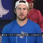 バウアーがカープの『コックローチ ベースボール』の動画UP「羽月はゴキブリ野球の司令塔」