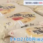 【朗報】備蓄米、SNSでは「古くても特に不味くはない」という評価に落ち着く