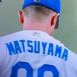 中日・松山投手、バウアーのソードセレブレーションを披露！？