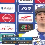 DeNA佐野恵太、2戦連続弾＋全3打点の活躍！！