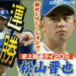中日岡林、3番で打点稼ぎモードに！今季第一号同点ホームラン！！！