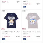 しまむらで野球の球団マスコットのTシャツ買ったやつおる?