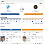 【ドラゴンズ実況】 6/1 中日 vs 巨人（バンテリンドーム）13:30~　先発：松葉【中継:CBC　BS-TBS他】