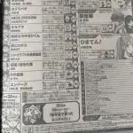 【画像】週刊少年ジャンプ、ガチでやばすぎる