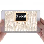 【悲報】なんG、「俺」って言う奴が増えすぎてしまうwwwwwwww
