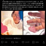 【悲報】ひろゆき48歳、バカ気持ち悪い投稿をしてしまうｗｗｗｗｗｗ