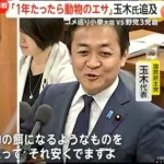 国民・玉木「国民の皆さん、小泉備蓄米はブタのエサなんですよ(半笑い)」小泉大臣「…」←表情ww