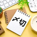 仕事の締め切りってそんな大事か？