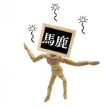 【悲報】バカがよく使う「地頭」とかいう言葉ｗｗｗｗｗｗｗｗｗｗ