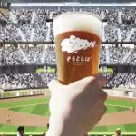 球場でビールの売り子から買ったりする？