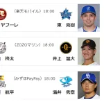 【公示】神里和毅が登録抹消　【6/3(火)の予告先発】ヤフーレ(E)×東克樹(De)