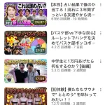 【悲報】ちょんまげ小僧の現在の再生数ｗｗｗｗｗｗｗｗｗ