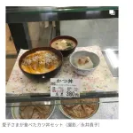 【画像】愛子さま、カツ丼＋ラーメンセットを完食
