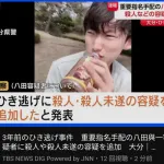 【速報】八田與一、殺人