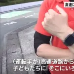 【悲報】車両落下事故を起こした男さん、痛がる子供を見捨てて逃走wwwwwwwwwwwwwww
