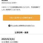 【悲報】覇権アイドルFRUITS ZIPPERさん、SSAアリーナモードが埋まらないまま開催ｗｗｗｗ