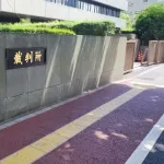 【お笑い】吉本芸人6人に罰金10万円　オンラインカジノ賭博で簡裁が略式命令