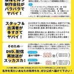フジテレビ「助けて！権利がバラバラで昔の世にも奇妙なが物語が放送出来ないの！！」