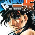 【疑問】はじめの一歩(最新143巻)、今どうなってるのか誰も知らないのに終わらず続いてるwwwwwwwwwwwwwwww