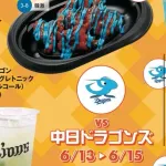 【悲報】埼玉西武ライオンズ、チュニドラ戦でとんでもないスタジアムグルメを提供