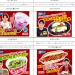 カープ選手プロデュースメニュー第3弾を発表！ファビのバーガーや奨成の枝豆など！