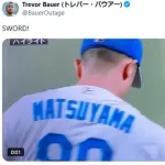中日・松山投手がソードセレブレーション！　バウアーも反応「sword！」