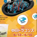 【悲報】埼玉西武ライオンズ、チュニドラ戦でとんでもないスタジアムグルメを提供