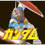 ガンダムを見始めたいんだが何から見ればいいか分からん