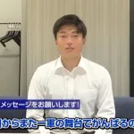 西武・佐々木健が支配下契約！滝澤と山村が１軍昇格か？