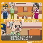 【悲報】入れ歯おじいちゃん（81）、出禁になったレストランに来店して逮捕WWWWWWWWW