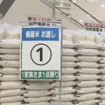 【朗報】備蓄米、さすがに完売しない
